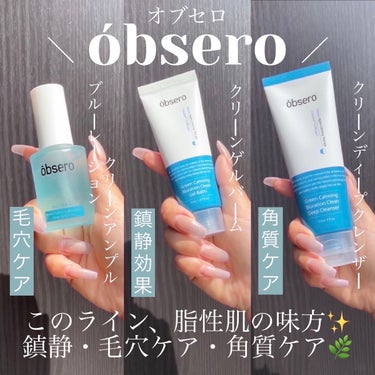 クリーンアンプル/obsero/美容液を使ったクチコミ（1枚目）