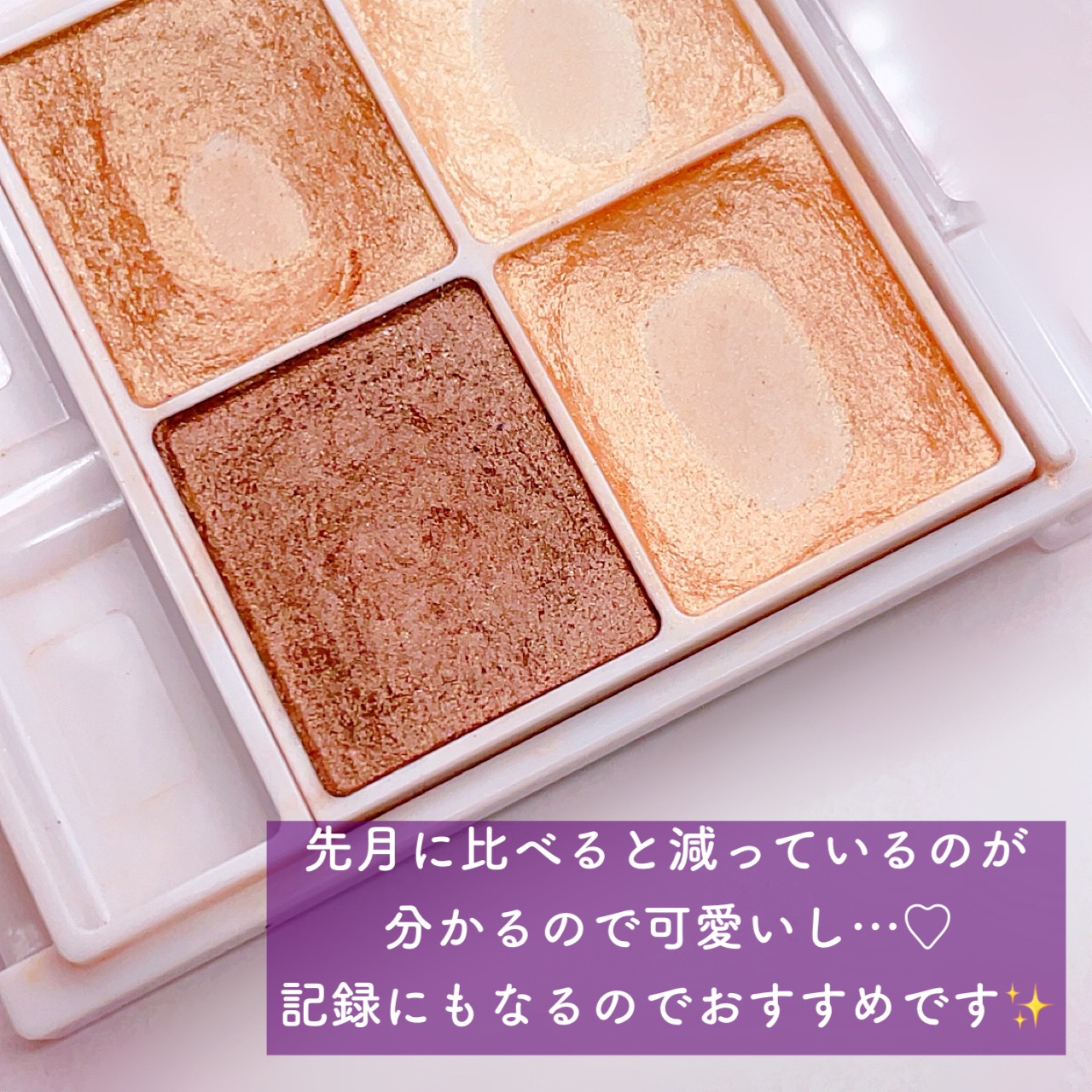 シルキースフレアイズ/キャンメイク/アイシャドウパレットを使ったクチコミ（3枚目）