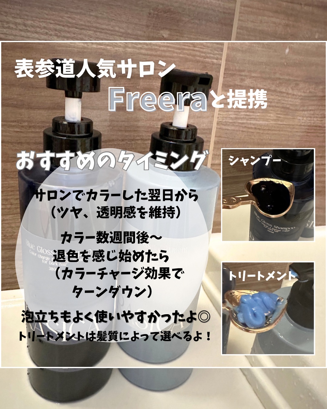 ブルーグロスシャンプー/トリートメント/rasica/市販シャンプーを使ったクチコミ（2枚目）