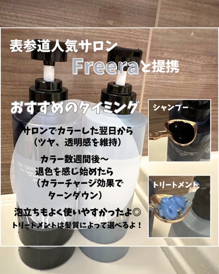ブルーグロスシャンプー/トリートメント/rasica/市販シャンプーを使ったクチコミ(2枚目)