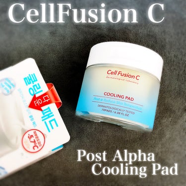 Cell Fusion C(セルフュージョンシー) クーリングパッドのクチコミ「今夏鬼リピ確定☀️冷蔵庫でさらにクーリングがオススメ🧊💙

-----------------.....」（2枚目）