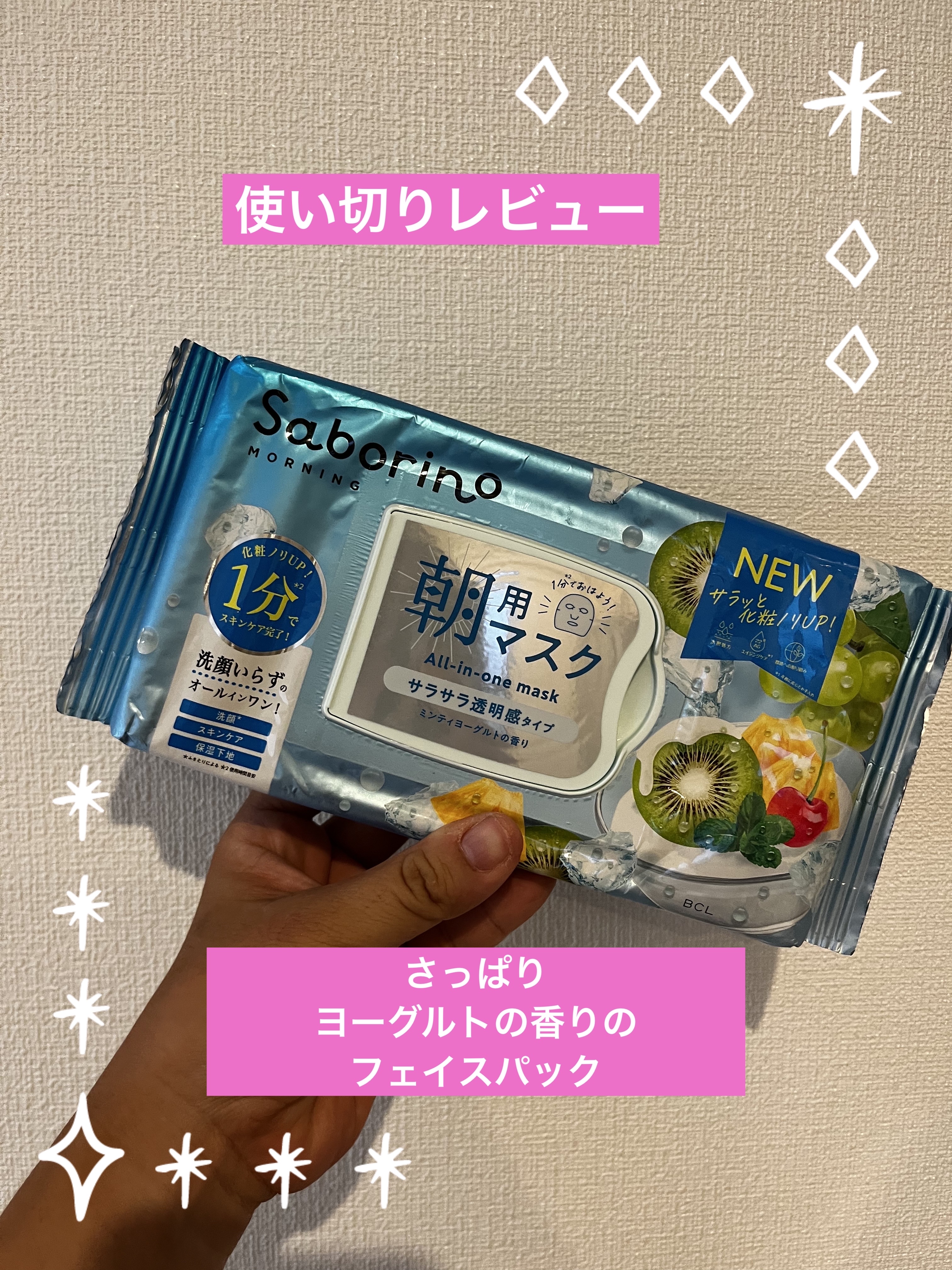 目ざまシート N IM24/サボリーノ/シートマスク・パックを使ったクチコミ（1枚目）