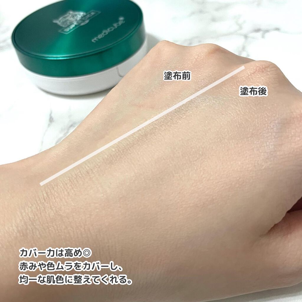 スーパーシカクッション/MEDICUBE/クッションファンデーションを使ったクチコミ(4枚目)