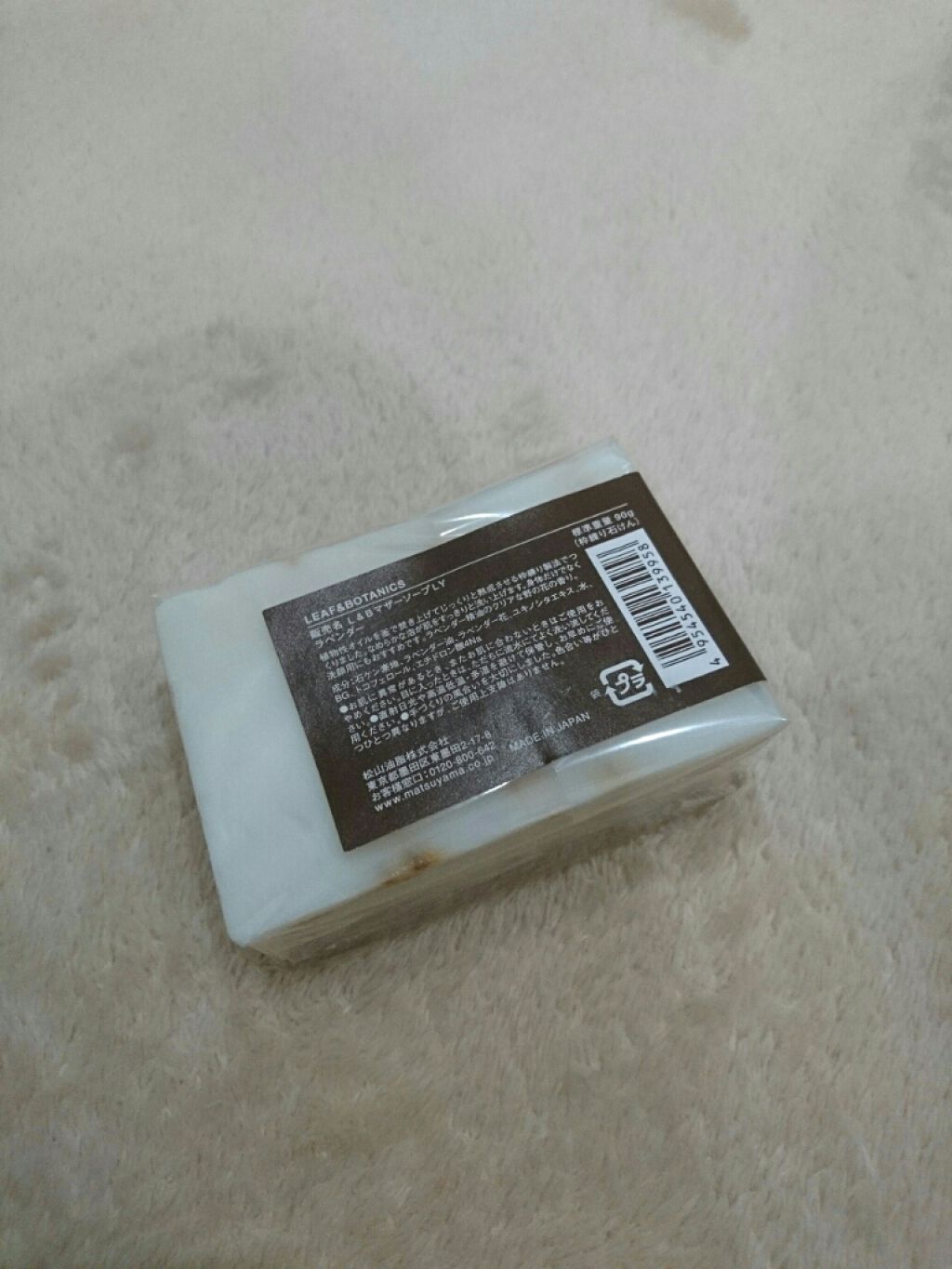 マザーソープ ラベンダー/LEAF&BOTANICS /ボディ石鹸を使ったクチコミ(2枚目)