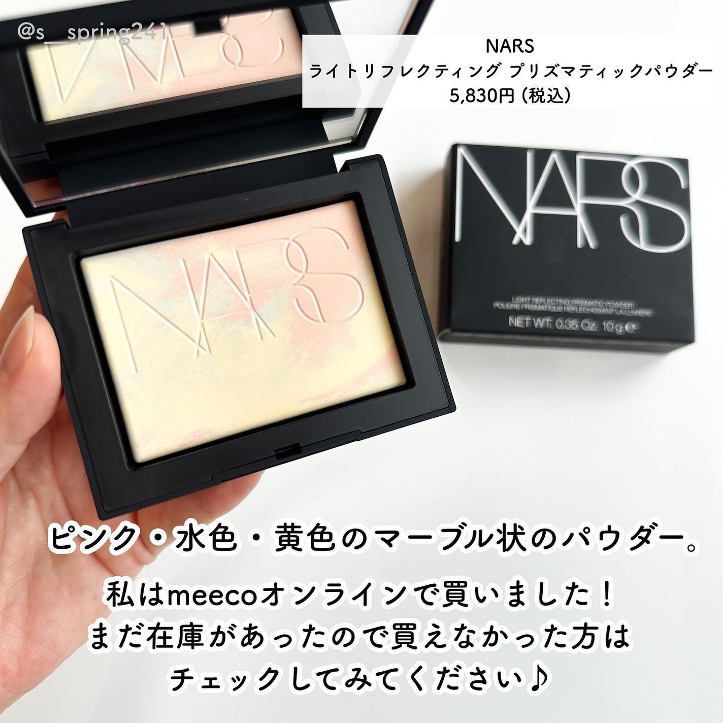 ライトリフレクティング プリズマティックパウダー/NARS/プレストパウダーを使ったクチコミ(3枚目)