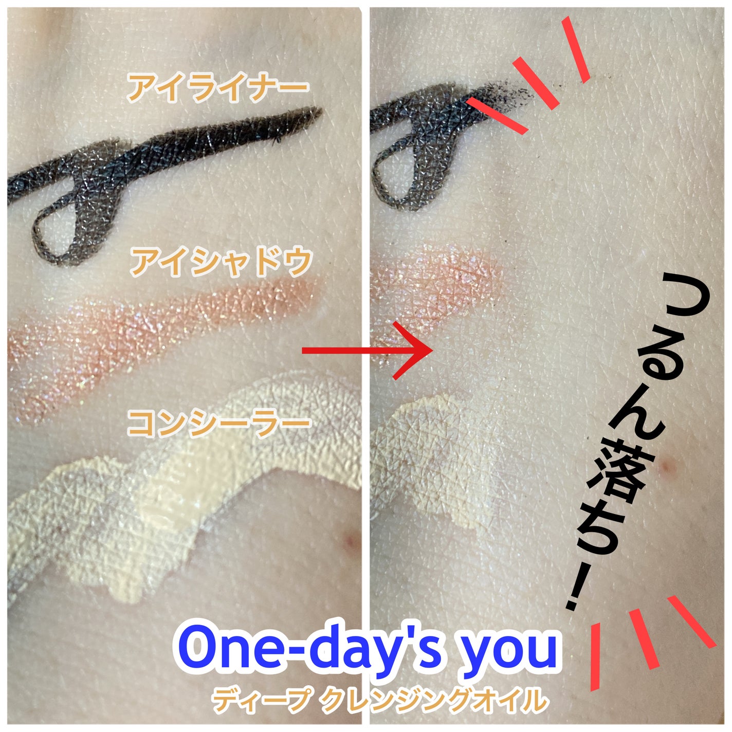 ワンデイズユー ディープクレンジグオイル/One-day's you/オイルクレンジングを使ったクチコミ(2枚目)