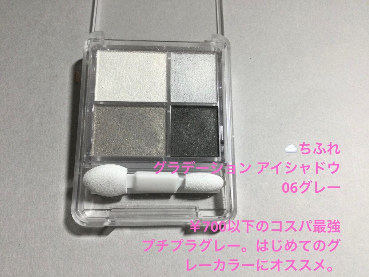 アイグロウ ジェム/DECORTÉ/ジェル・クリームアイシャドウを使ったクチコミ(4枚目)