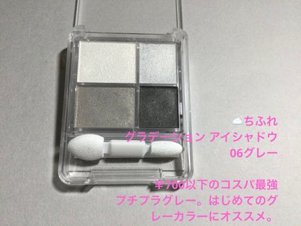 アイグロウ ジェム/DECORTÉ/ジェル・クリームアイシャドウを使ったクチコミ(4枚目)