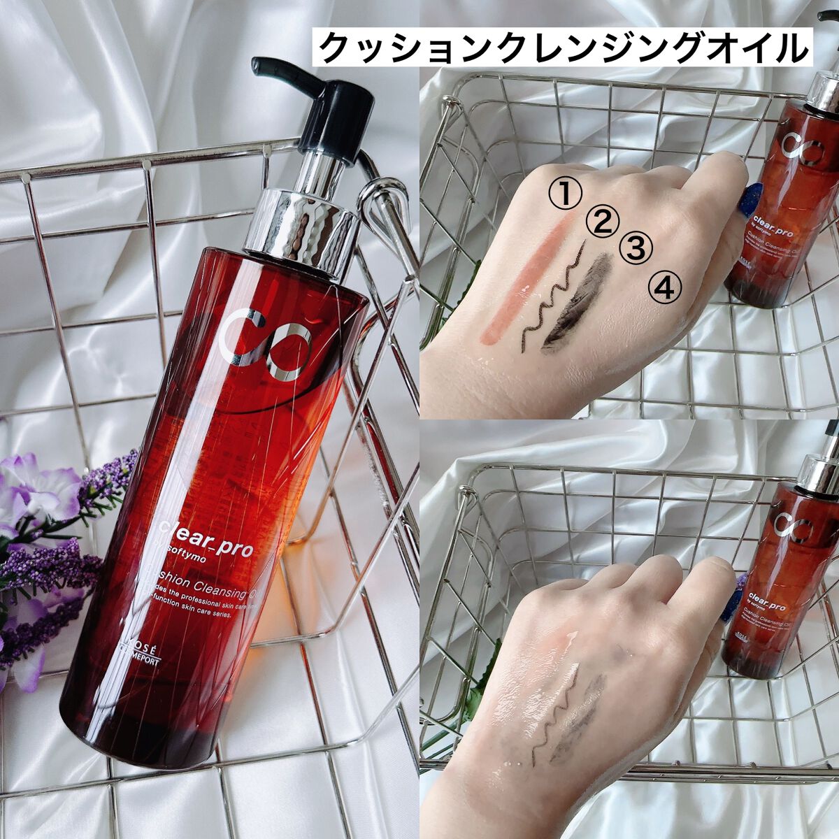 ソフティモ クリアプロ 酵素クレンジングオイル/ソフティモ/オイルクレンジングを使ったクチコミ（2枚目）