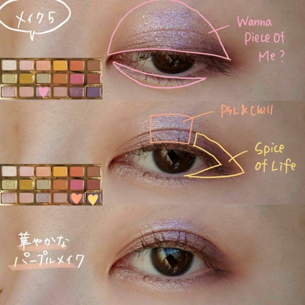 パンプキン スパイス アイシャドウ パレット(旧)/Too Faced/アイシャドウパレットを使ったクチコミ(8枚目)