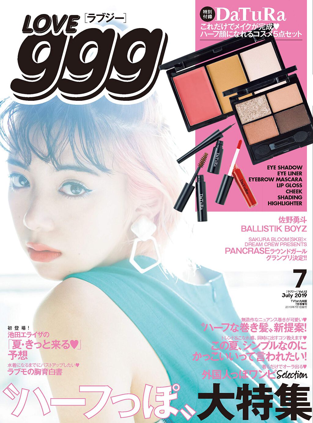 LOVEggg 2019年7月号 Vol.12 LOVEggg(ラブジー)