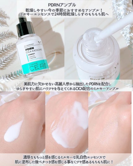 PDRN+ デイリーマスク/VT/シートマスク・パックを使ったクチコミ(3枚目)