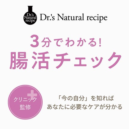 クレンビオ乳酸菌パウダー/アンファー(スカルプD)/健康サプリメントを使ったクチコミ(2枚目)