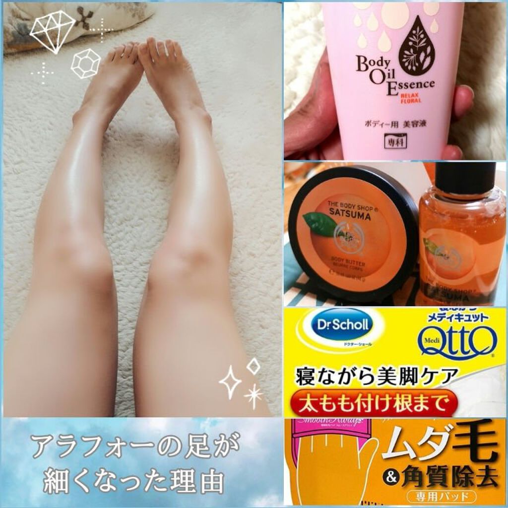 ボディバター HM/THE BODY SHOP/ボディクリームを使ったクチコミ(1枚目)