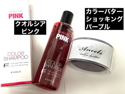 エンシェールズカラーバター/エンシェールズ/ヘアカラーを使ったクチコミ(2枚目)