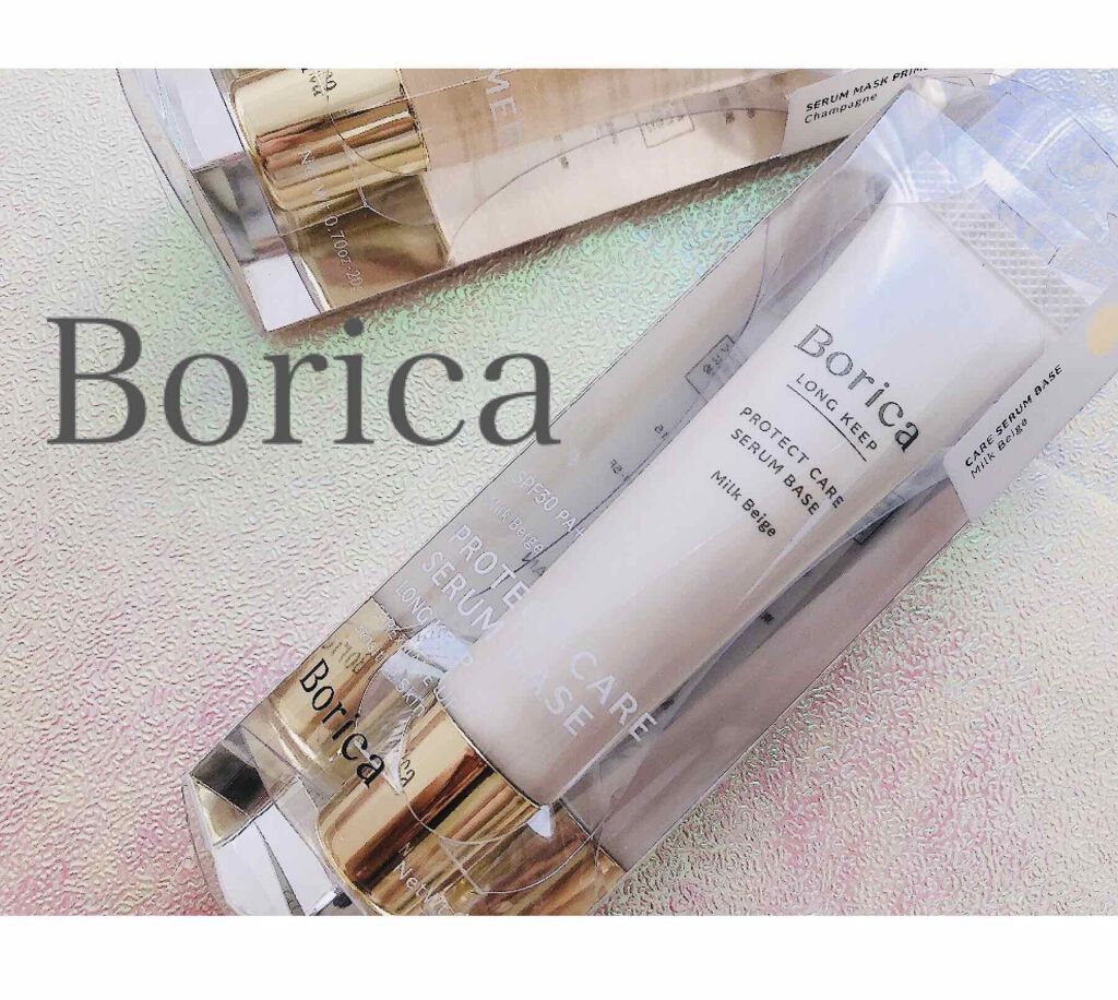 くずれ防止 美容液ケアベース ミルクベージュ SPF30 PA++/Borica/化粧下地を使ったクチコミ（1枚目）