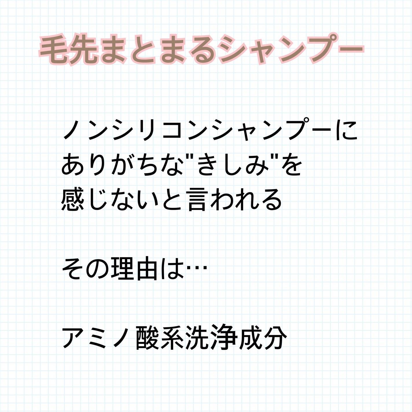 リ・ヘア シャンプーS/La ViLLA ViTA/市販シャンプーを使ったクチコミ(2枚目)