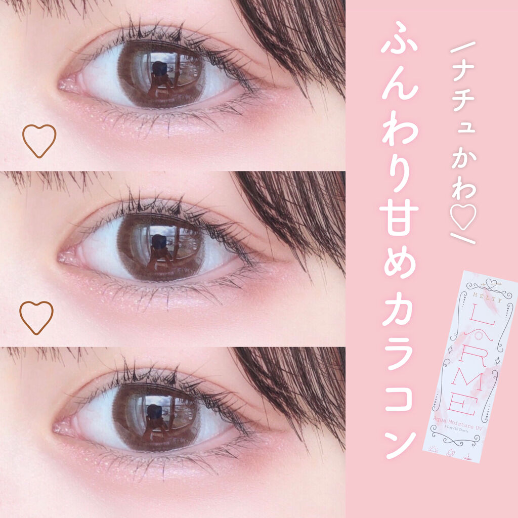 LARME MELTY SERIES(ラルムメルティシリーズ) ラベンダームース/LARME/カラーコンタクトレンズを使ったクチコミ（1枚目）