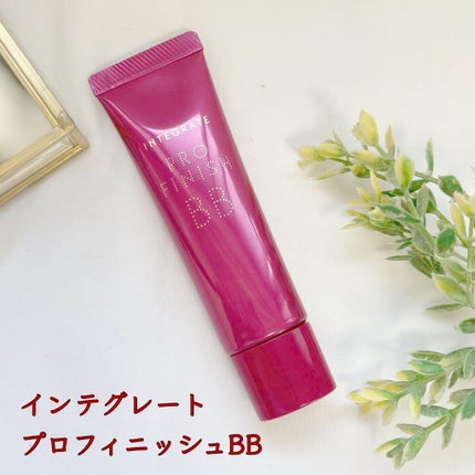 プロフィニッシュ BB/インテグレート/BBクリームを使ったクチコミ(1枚目)