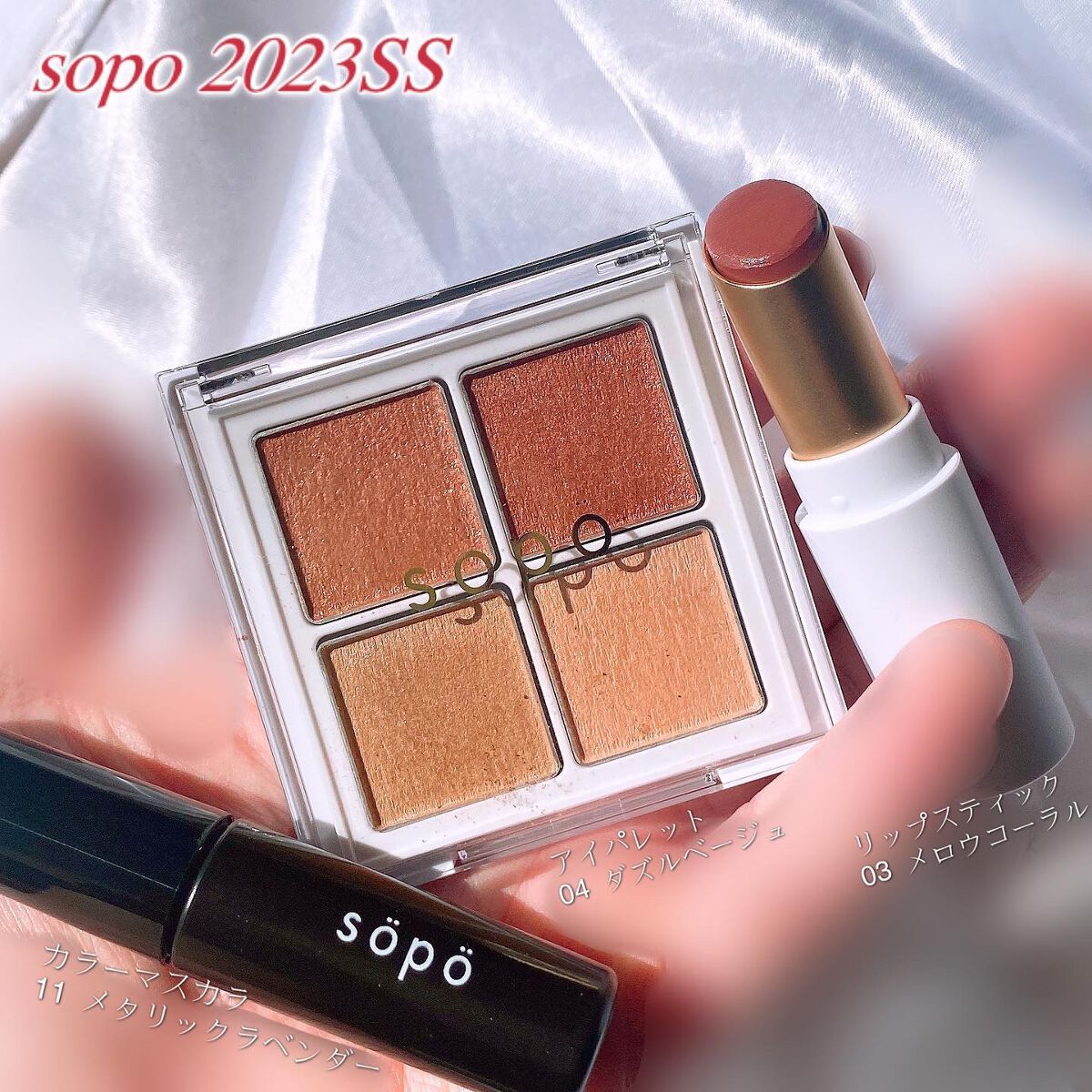 カラーマスカラ/sopo/マスカラを使ったクチコミ（2枚目）