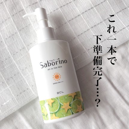 おはようるおいミルク UV HC/サボリーノ/オールインワン化粧品を使ったクチコミ(1枚目)