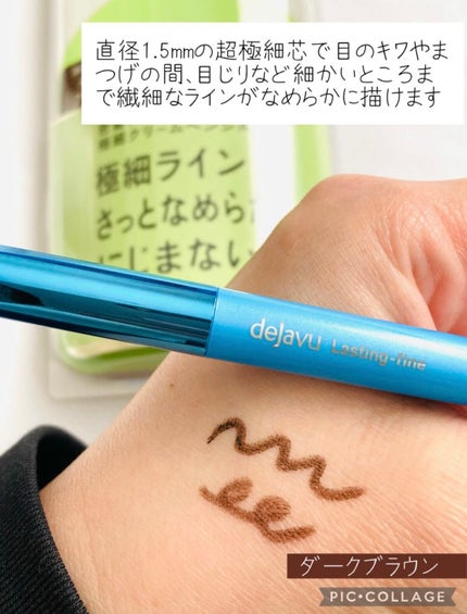 「密着アイライナー」極細クリームペンシル/デジャヴュ/ペンシルアイライナーを使ったクチコミ(2枚目)