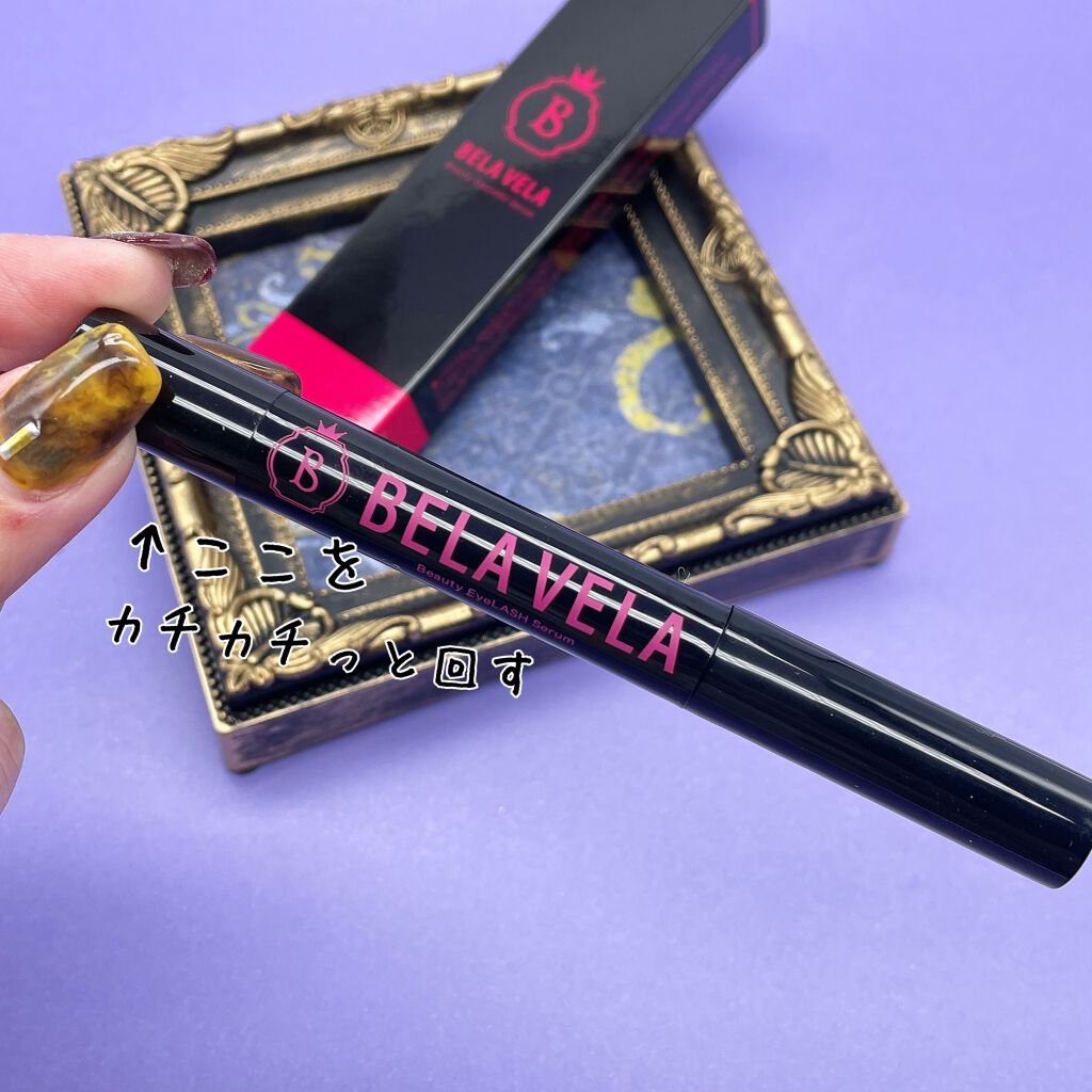 Beauty EyeLASH Serum/BELA VELA/まつげ美容液を使ったクチコミ(3枚目)