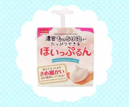 ほいっぷるん/DAISO/その他スキンケアグッズを使ったクチコミ(1枚目)