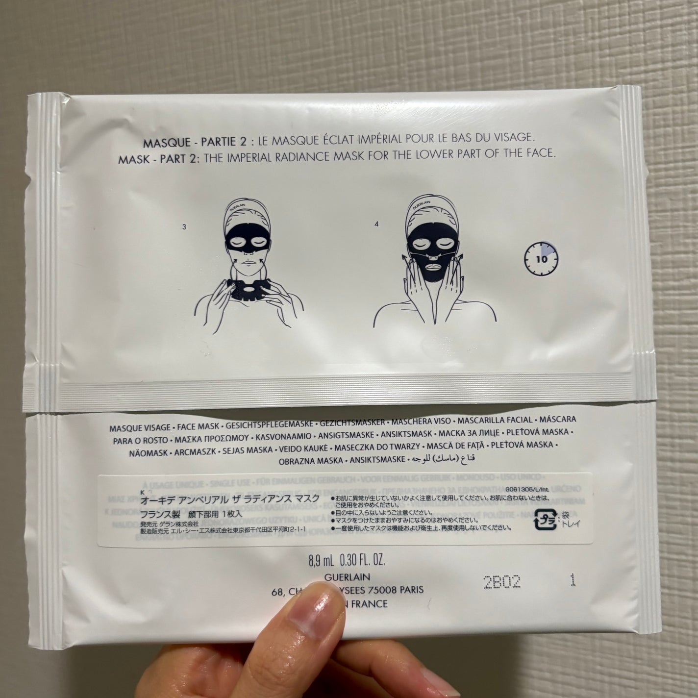 オーキデ アンペリアル ザ ラディアンス マスク/GUERLAIN/シートマスク・パックを使ったクチコミ(7枚目)