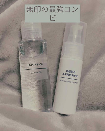 ホホバオイル/無印良品/ボディオイルを使ったクチコミ(1枚目)