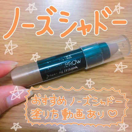 MAYBELLINE NEW YORK ファッションブロウ ポマードクレヨンのクチコミ「♥︎メイベリン ファッションブロウ
ボマードクレヨン BR-03 
益若つばさちゃんがIns.....」(1枚目)