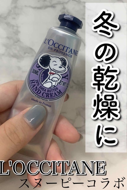 ヴァーベナ シャーベットハンドクリーム/L'OCCITANE/ハンドクリームを使ったクチコミ(1枚目)