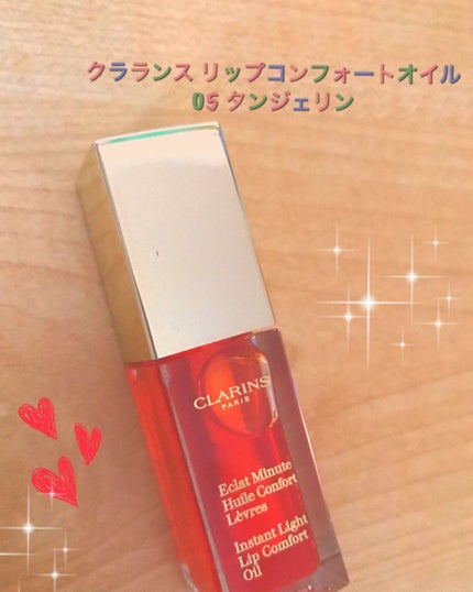コンフォート リップオイル /CLARINS/リップグロスを使ったクチコミ(1枚目)