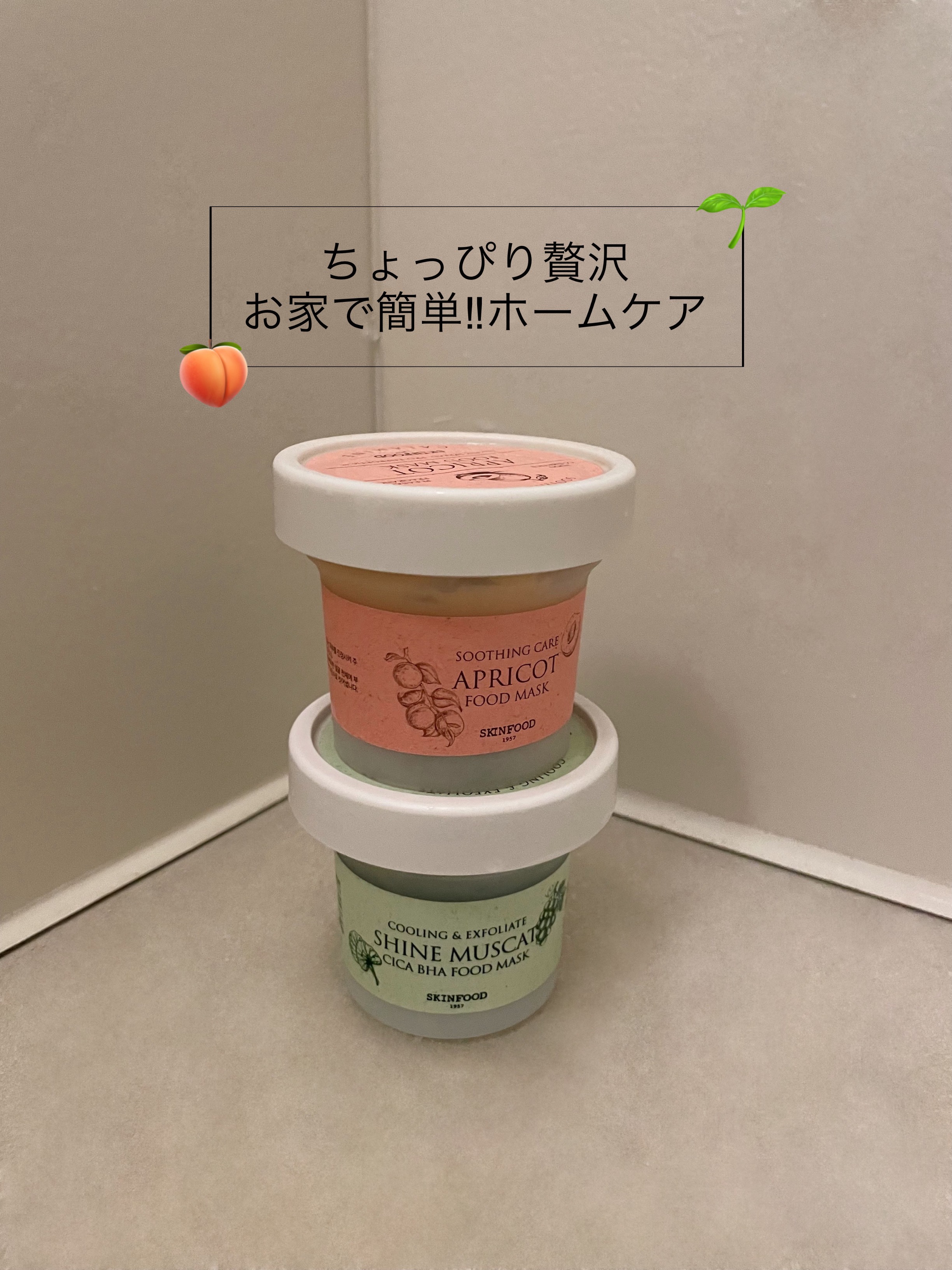 アプリコット フードマスク/SKINFOOD/洗い流すパック・マスクを使ったクチコミ（1枚目）