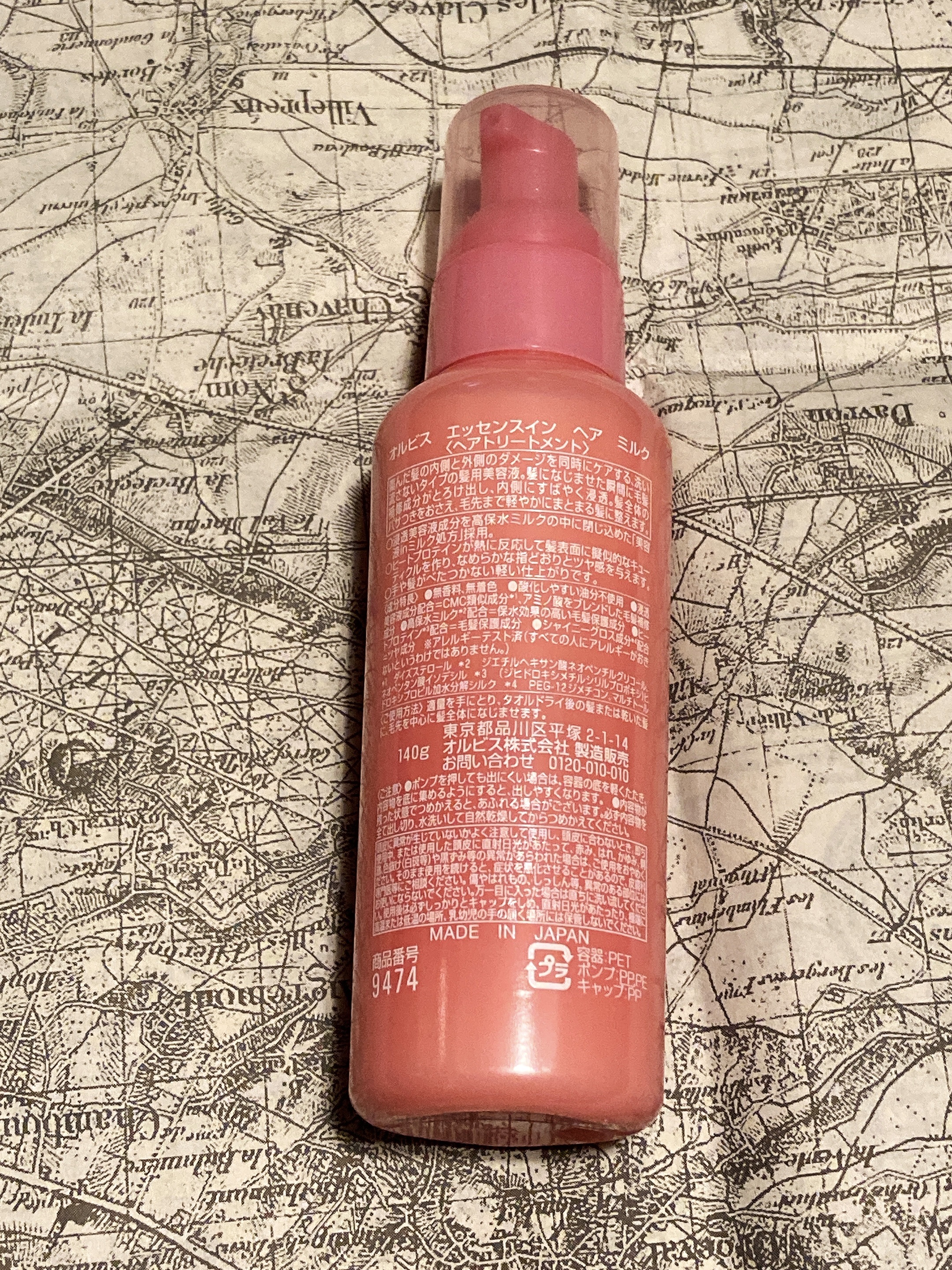 エッセンスインヘアミルク/オルビス/ヘアミルクを使ったクチコミ（2枚目）