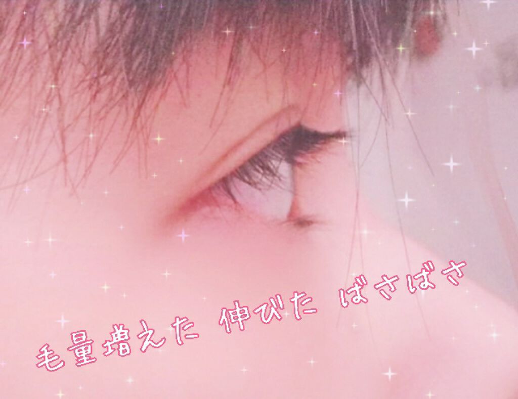 スカルプD ボーテ ピュアフリーアイラッシュセラム/アンファー(スカルプD)/まつげ美容液を使ったクチコミ（1枚目）