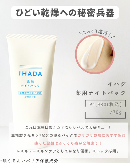 乾燥さん 保湿力スキンケア下地 /乾燥さん/化粧下地を使ったクチコミ(5枚目)