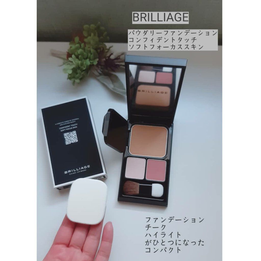 パウダリーファンデーション コンフィデントタッチ セカンドスキン 20/ブリリアージュ/パウダーファンデーションを使ったクチコミ（1枚目）