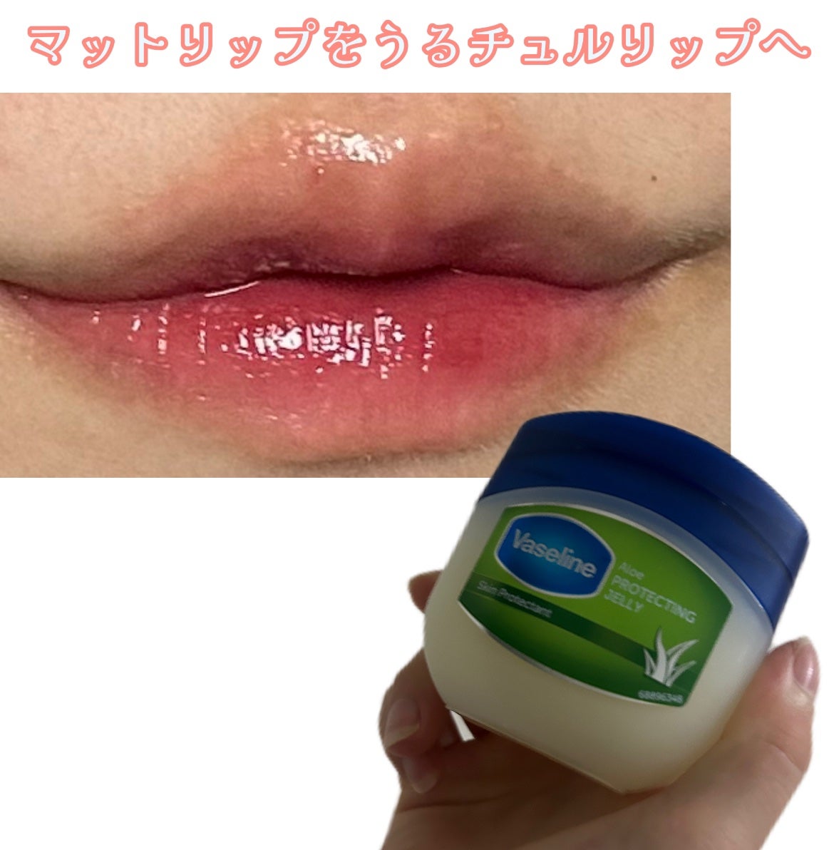 オリジナル ピュアスキンジェリー/ヴァセリン/ボディクリームを使ったクチコミ(1枚目)