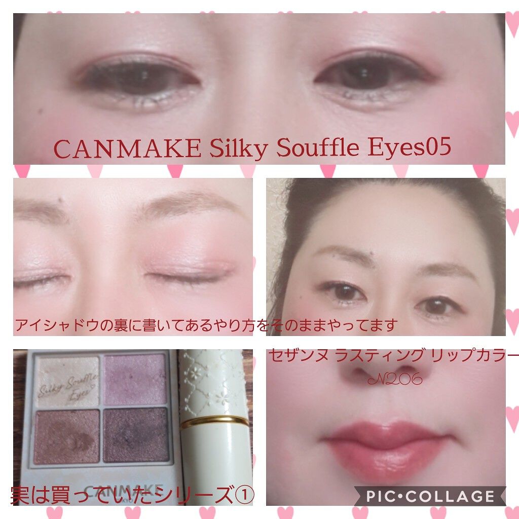 シルキースフレアイズ/キャンメイク/アイシャドウパレットを使ったクチコミ（1枚目）