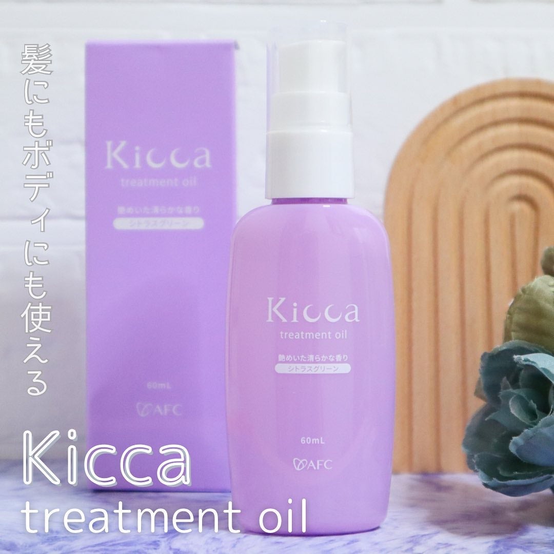 Kicca トリートメントオイル/Kicca/ヘアオイルを使ったクチコミ(1枚目)
