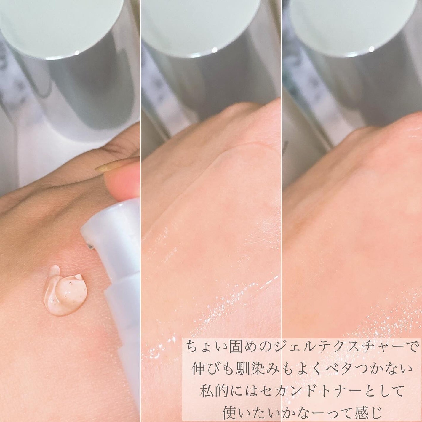 ラクリスタ セレクタブル ジェルローション/ラクリスタ/化粧水を使ったクチコミ(4枚目)