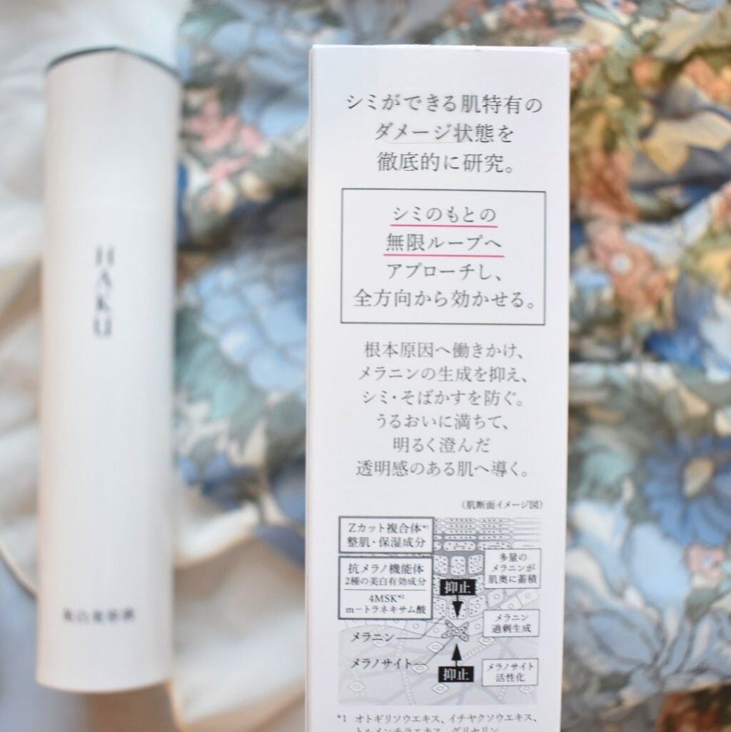 メラノフォーカスZ/HAKU/美容液を使ったクチコミ(2枚目)