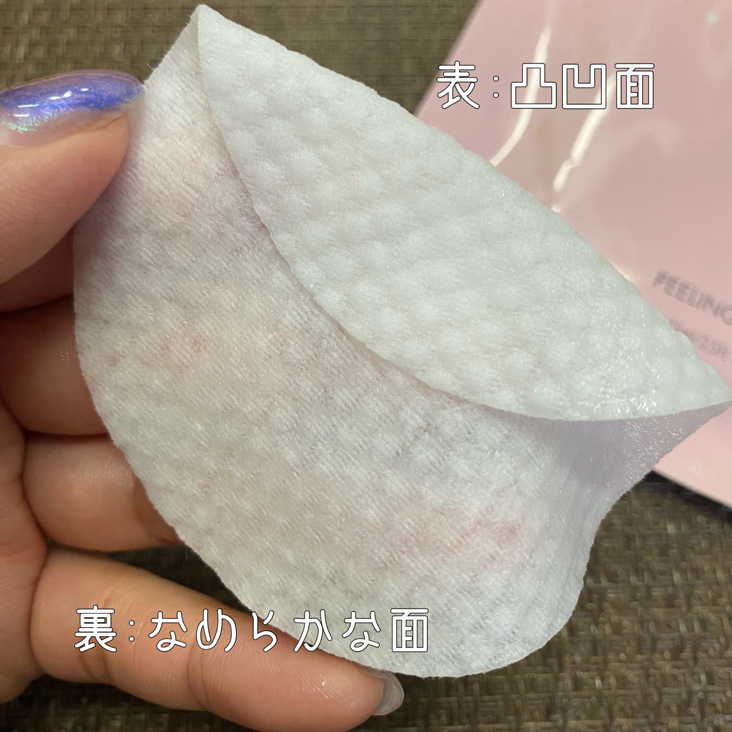 ピーリングパッド ポアノ/ウツクシア/トナーパッドを使ったクチコミ(3枚目)