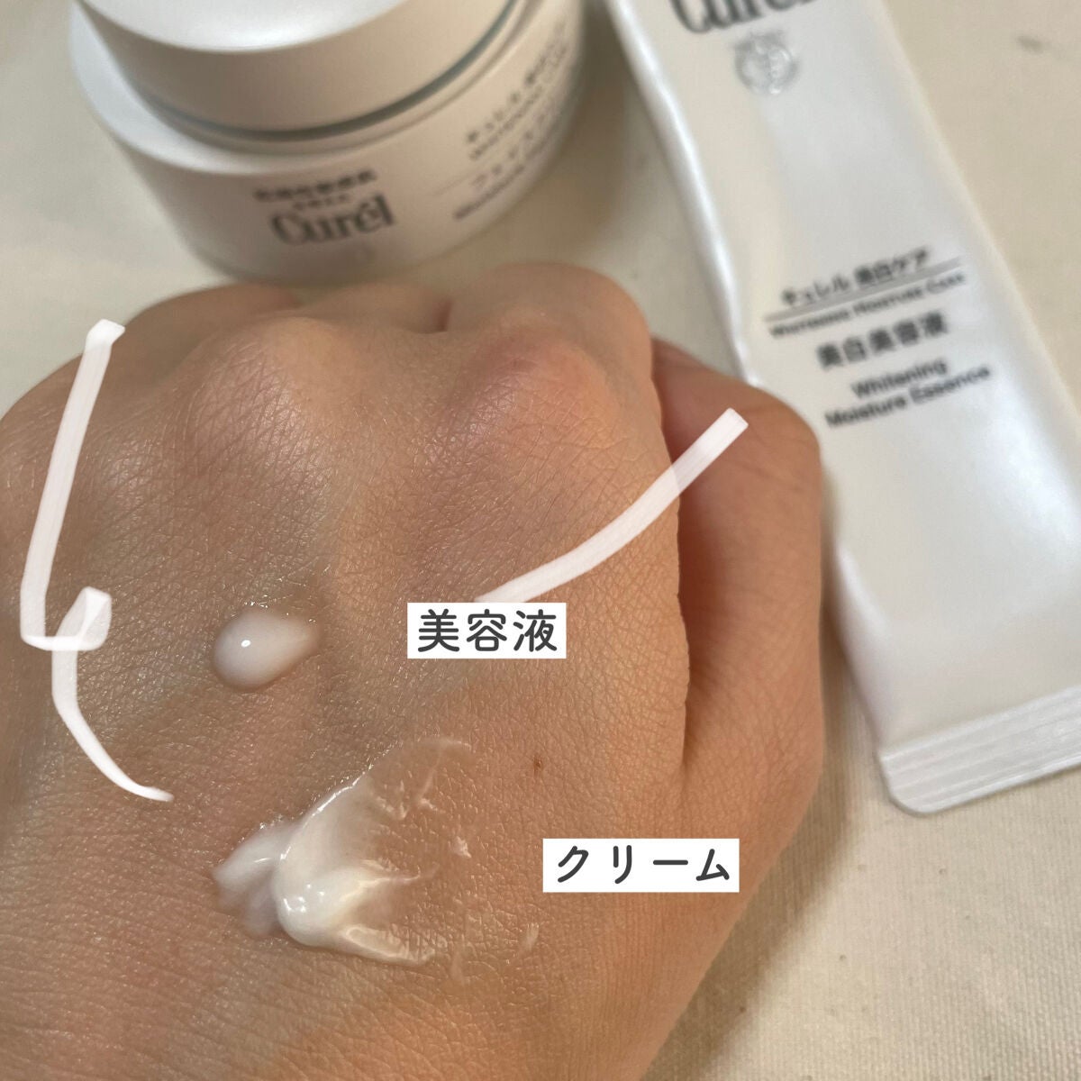 シミ・ソバカス予防ケア フェイスクリーム/キュレル/フェイスクリームを使ったクチコミ(2枚目)