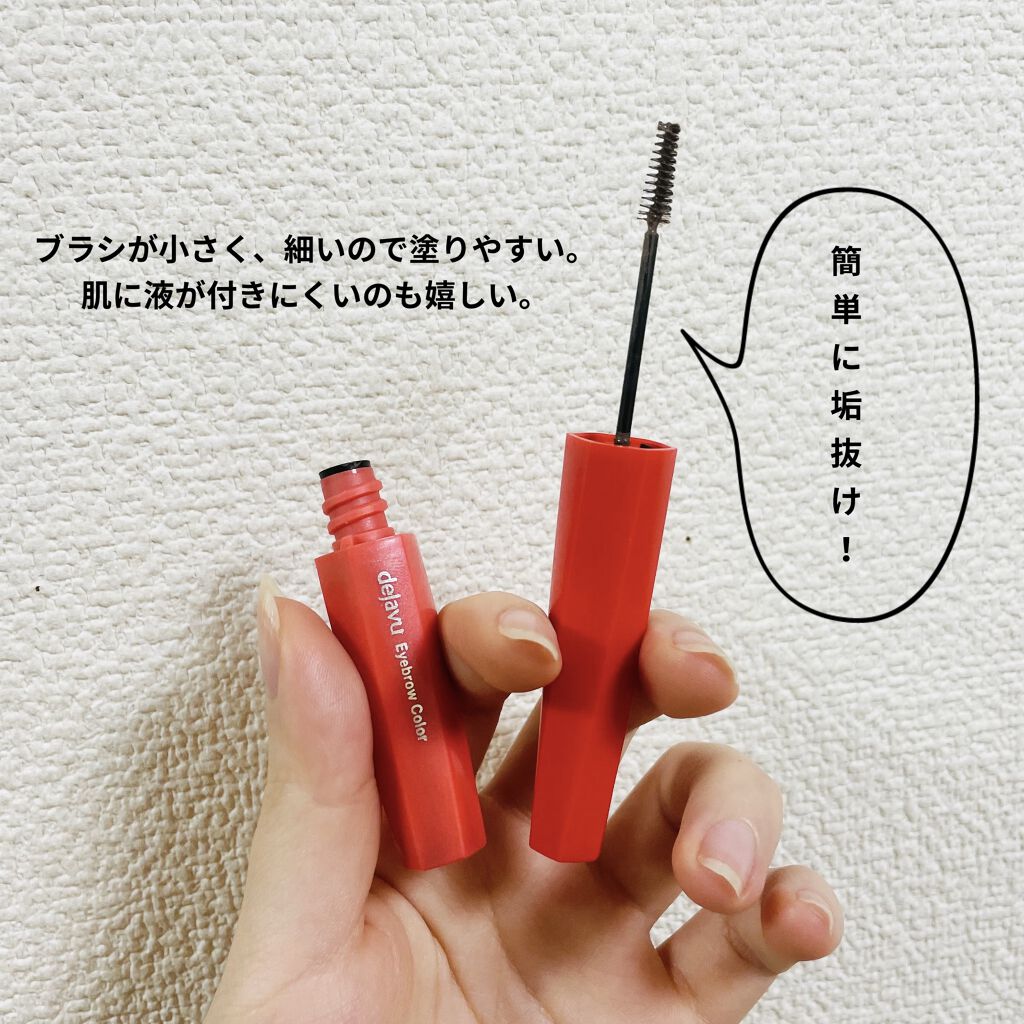 フィルム眉カラー/デジャヴュ/眉マスカラを使ったクチコミ（3枚目）