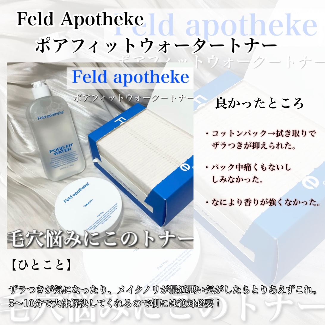 アンチリンクルファーストエッセンスオリジン/MIGUHARA/化粧水を使ったクチコミ（2枚目）