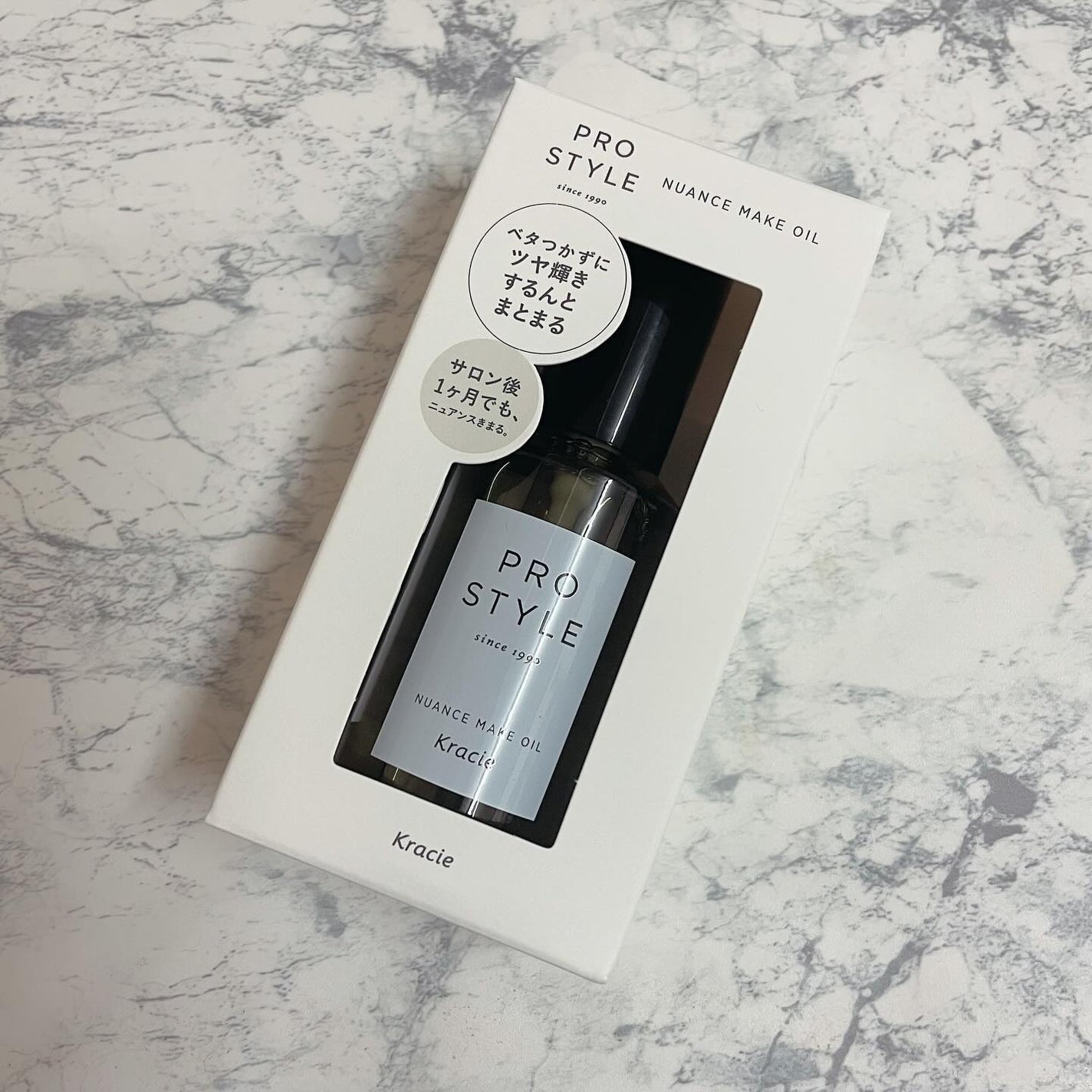 ニュアンスメイクオイル/プロスタイル/ヘアオイルを使ったクチコミ(1枚目)