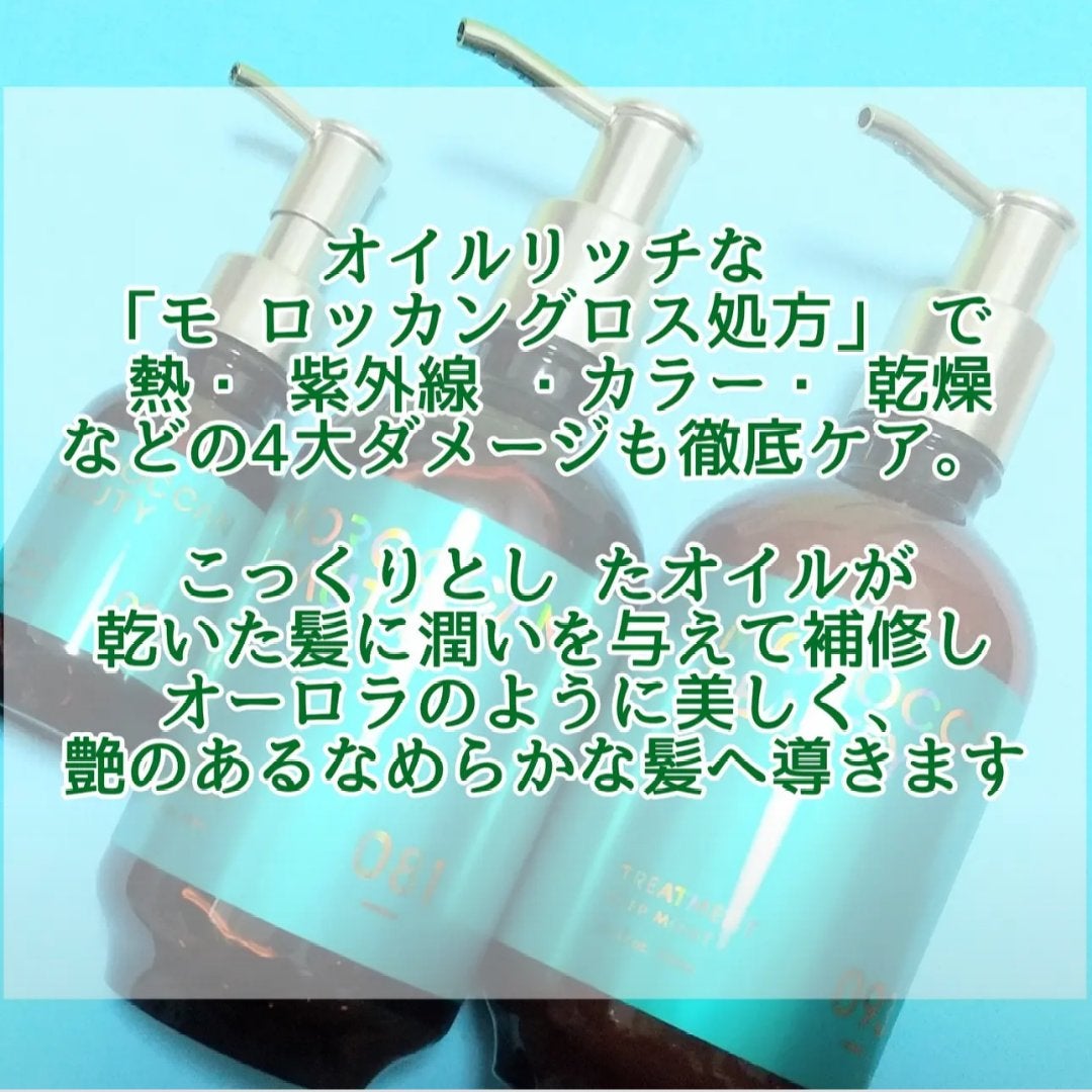 ディープモイスト ヘアオイル/モロッカンビューティ/ヘアオイルを使ったクチコミ(6枚目)