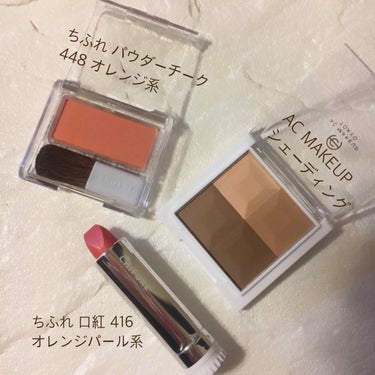 AC ミックス フェイスカラー/AC MAKEUP/プレストパウダーを使ったクチコミ（2枚目）